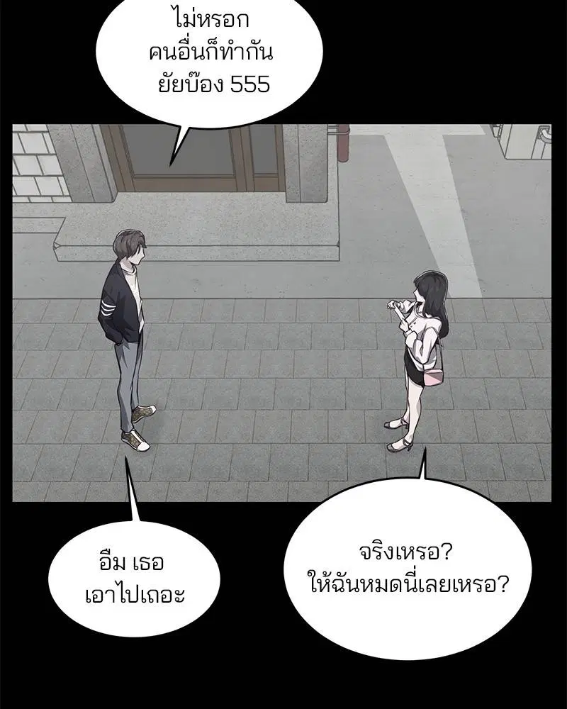 The Boy of Death ตอนที่ 41 หน้า 112