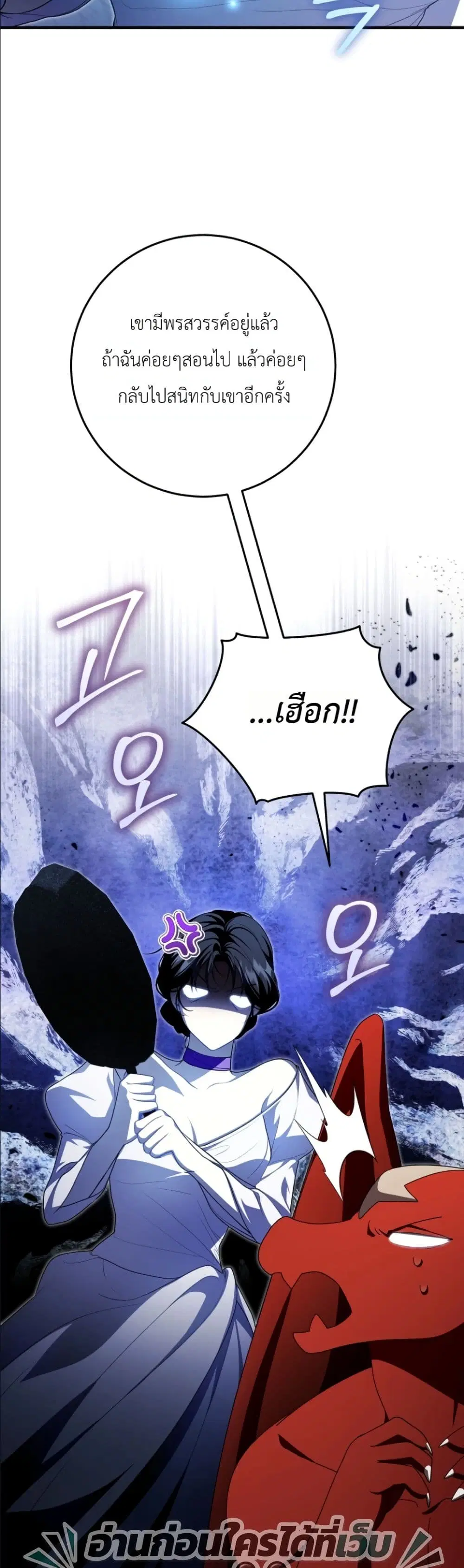 The Abandoned Prince’s Ghost Bride – เจ้าสาวผีขององค์ชายผู้ถูกทอดทิ้ง ตอนที่ 18 หน้า 50
