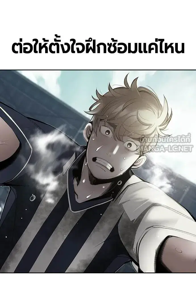 Jungle Juice ตอนที่ 178 หน้า 26