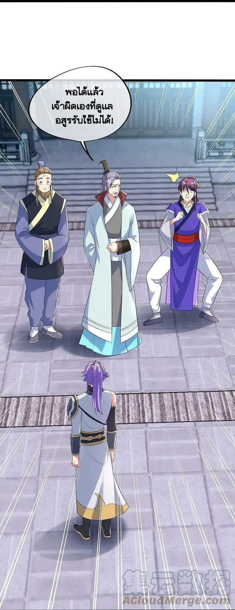 Peerless Battle Spirit ตอนที่ 443 หน้า 13