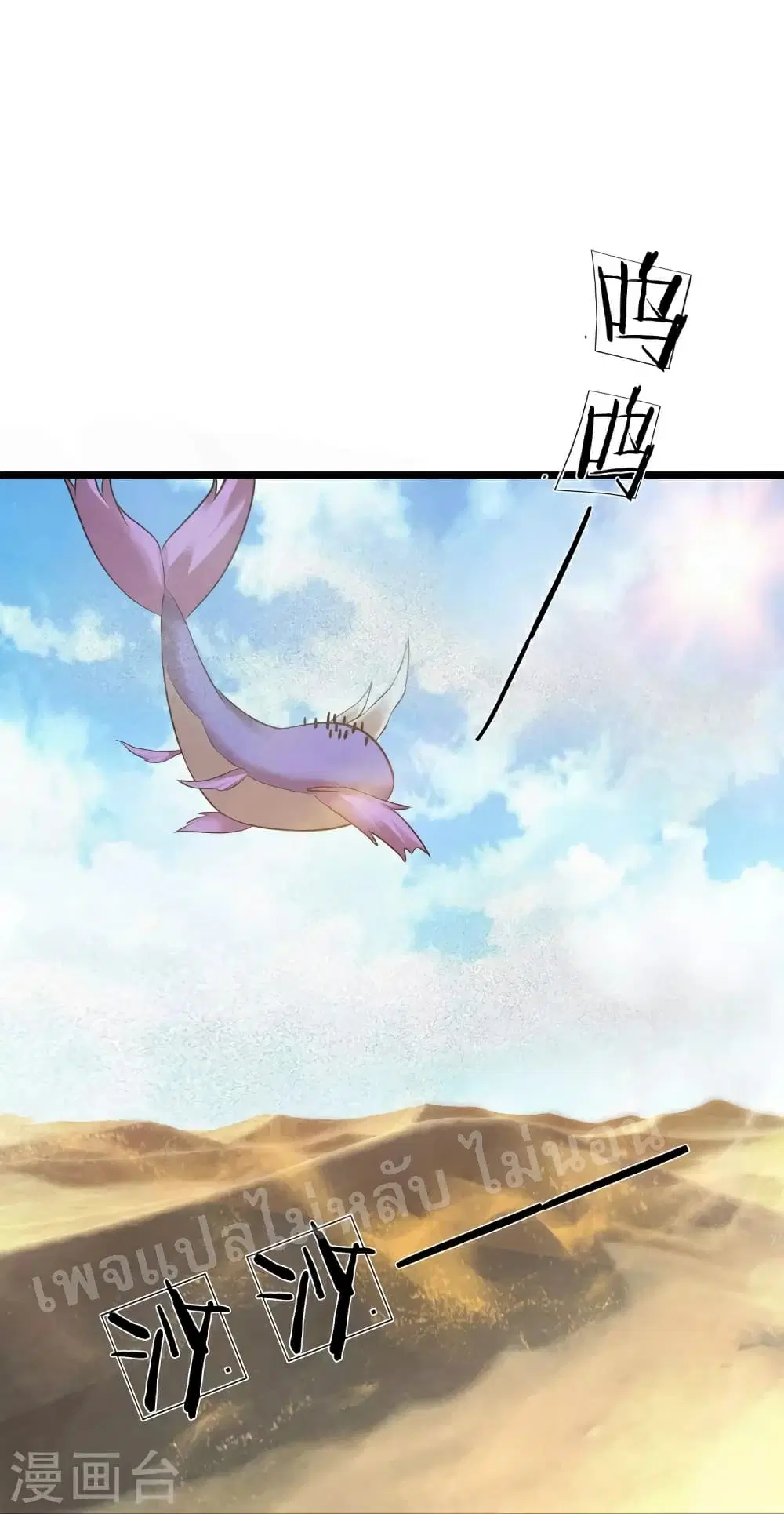 Ultimate Demon King System ตอนที่ 96 หน้า 15