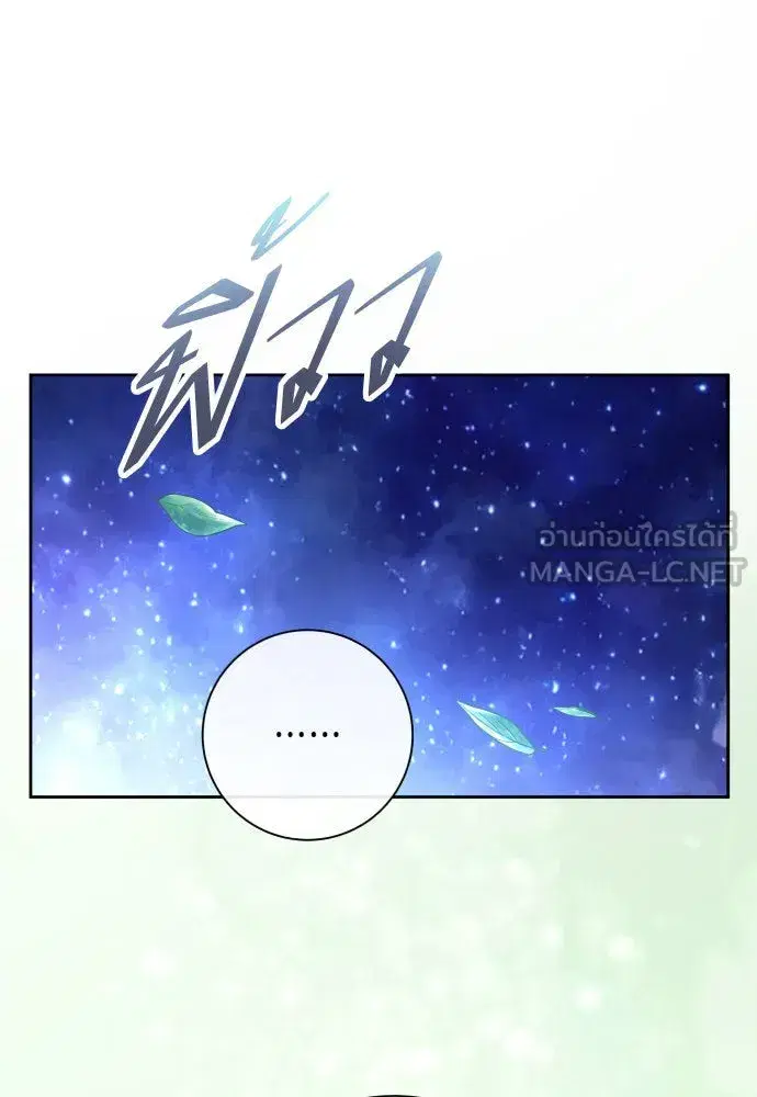 Your Throne ตอนที่ 195 หน้า 54