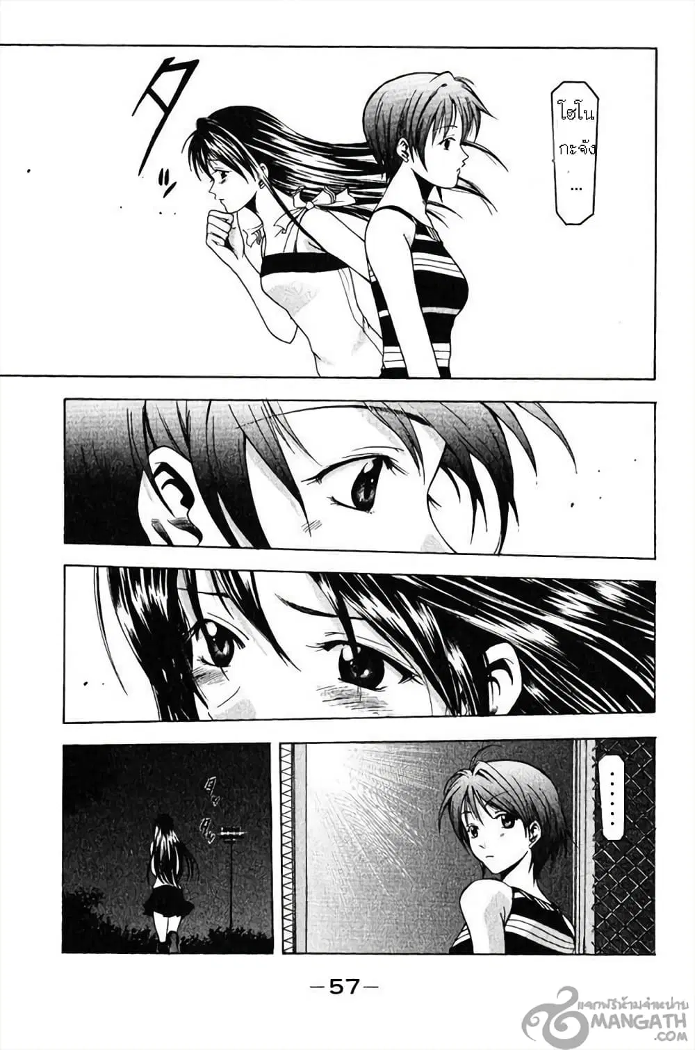 Suzuka ตอนที่ 34 หน้า 7