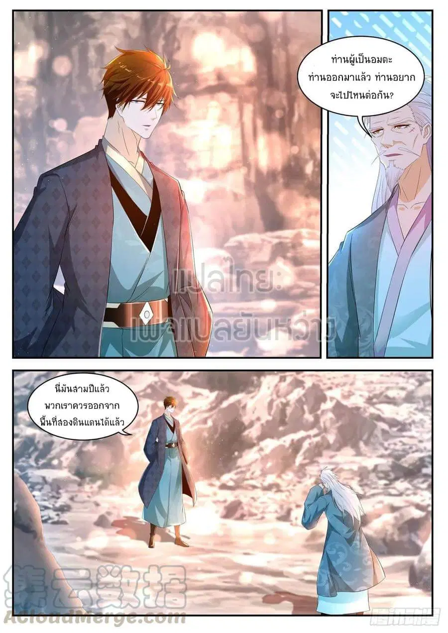 Rebirth Of The Urban Immortal Cultivator ตอนที่ 458 หน้า 11