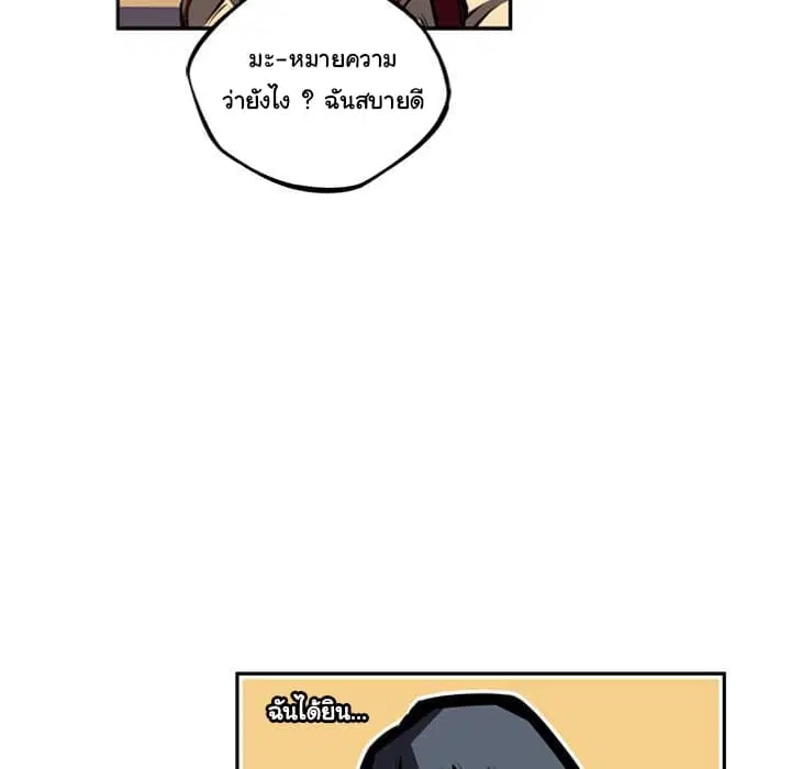 SuperNova ตอนที่ 52 หน้า 53