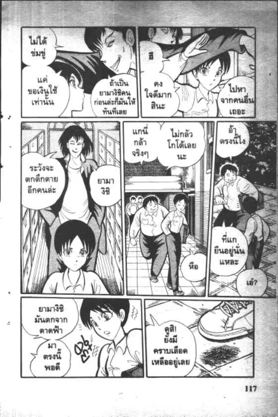 Gakkou Kaidan ตอนที่ 12 หน้า 5