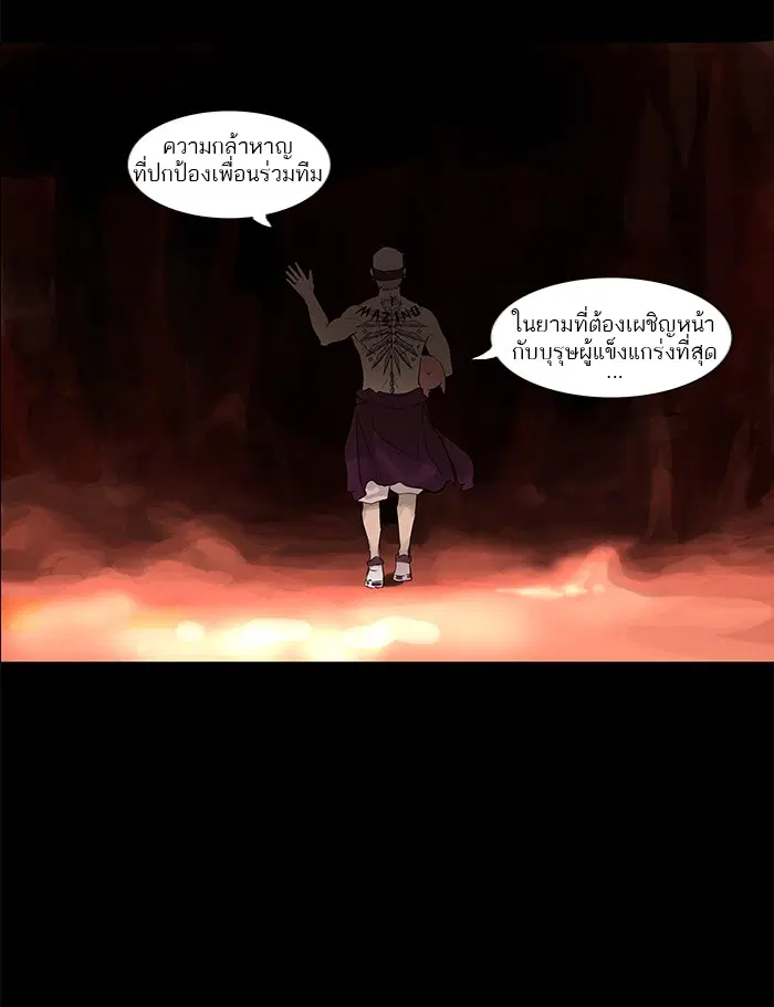 Tower of God ตอนที่ 113 หน้า 35