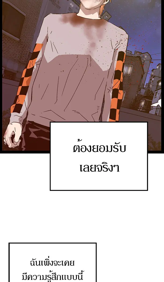 Weak Hero ตอนที่ 124 หน้า 103