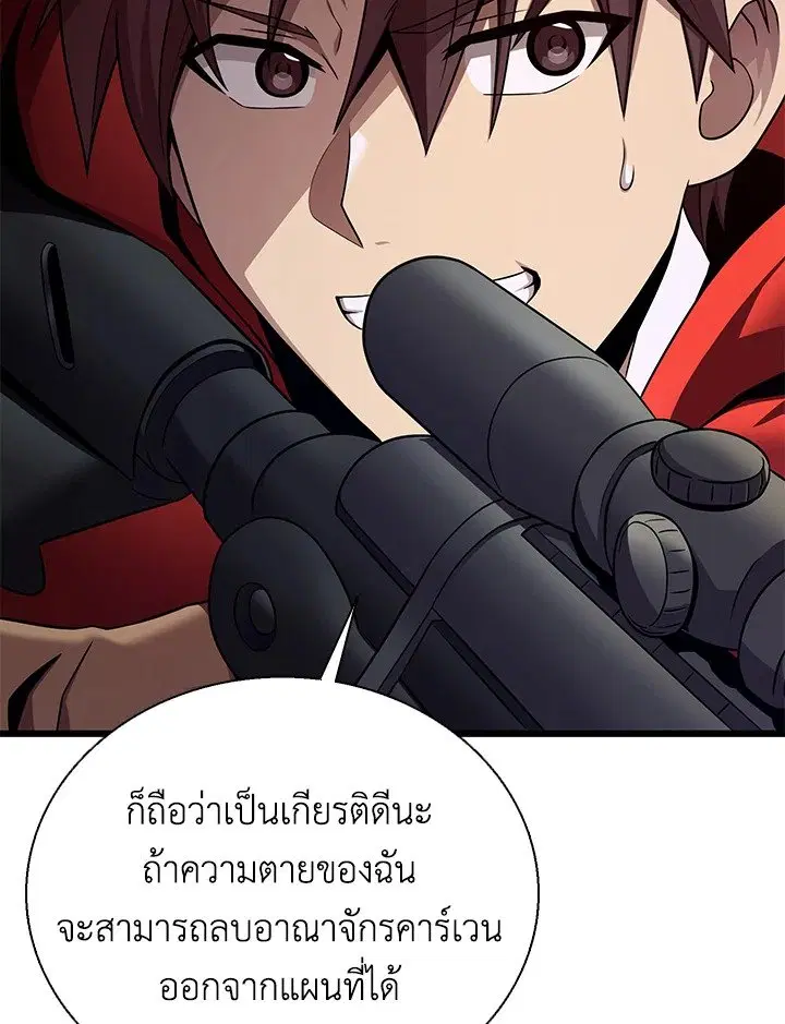 Arcane Sniper ตอนที่ 151 หน้า 6
