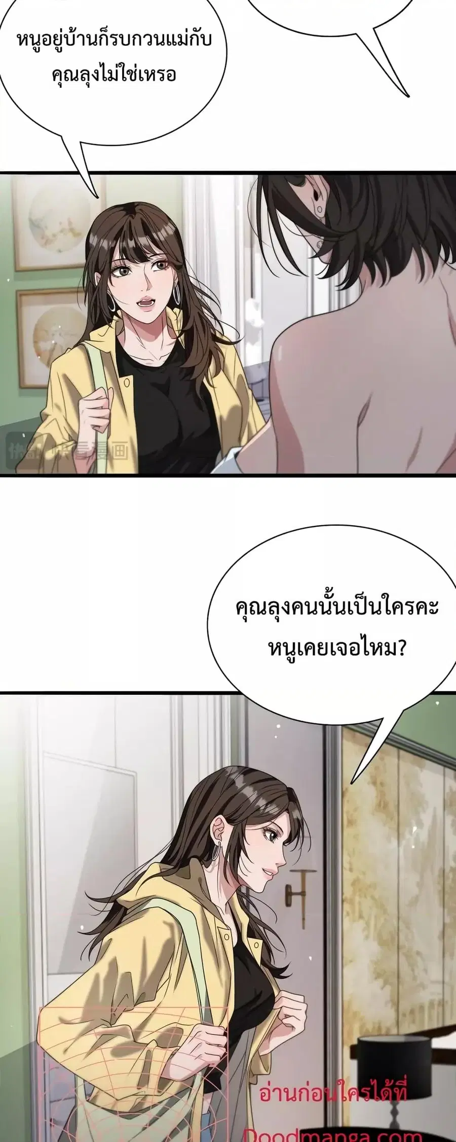 i’m stuck on the same day for a thousand years ตอนที่ 37 หน้า 9
