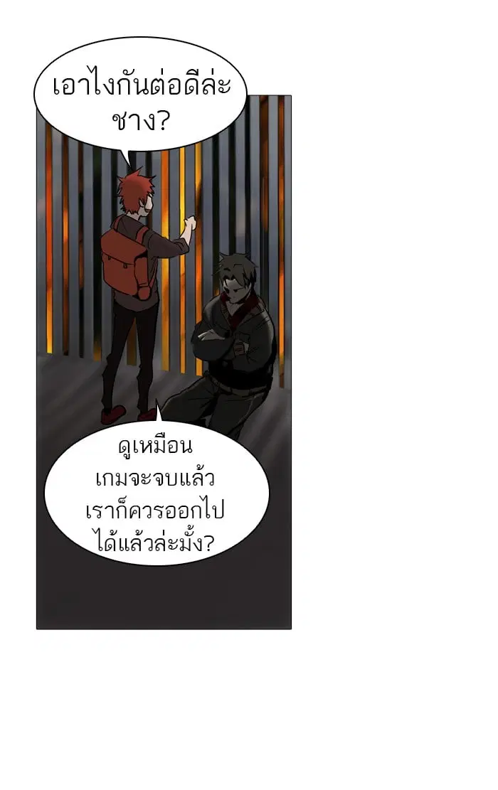 Tower of God ตอนที่ 275 หน้า 26