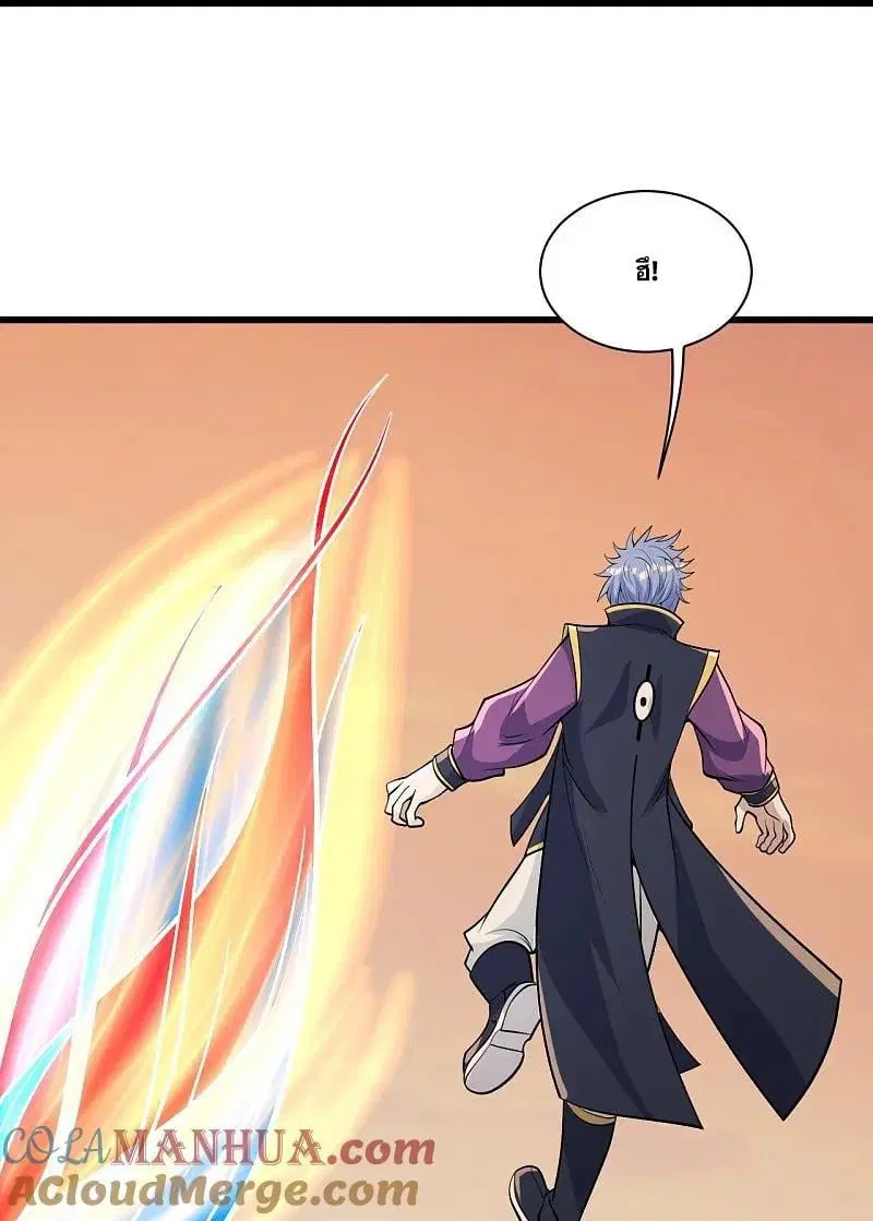 Matchless Emperor ตอนที่ 356 หน้า 17