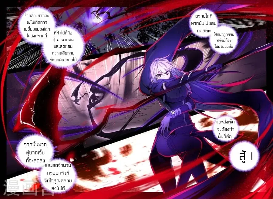 Shen Yin Wang Zuo ตอนที่ 118 หน้า 7