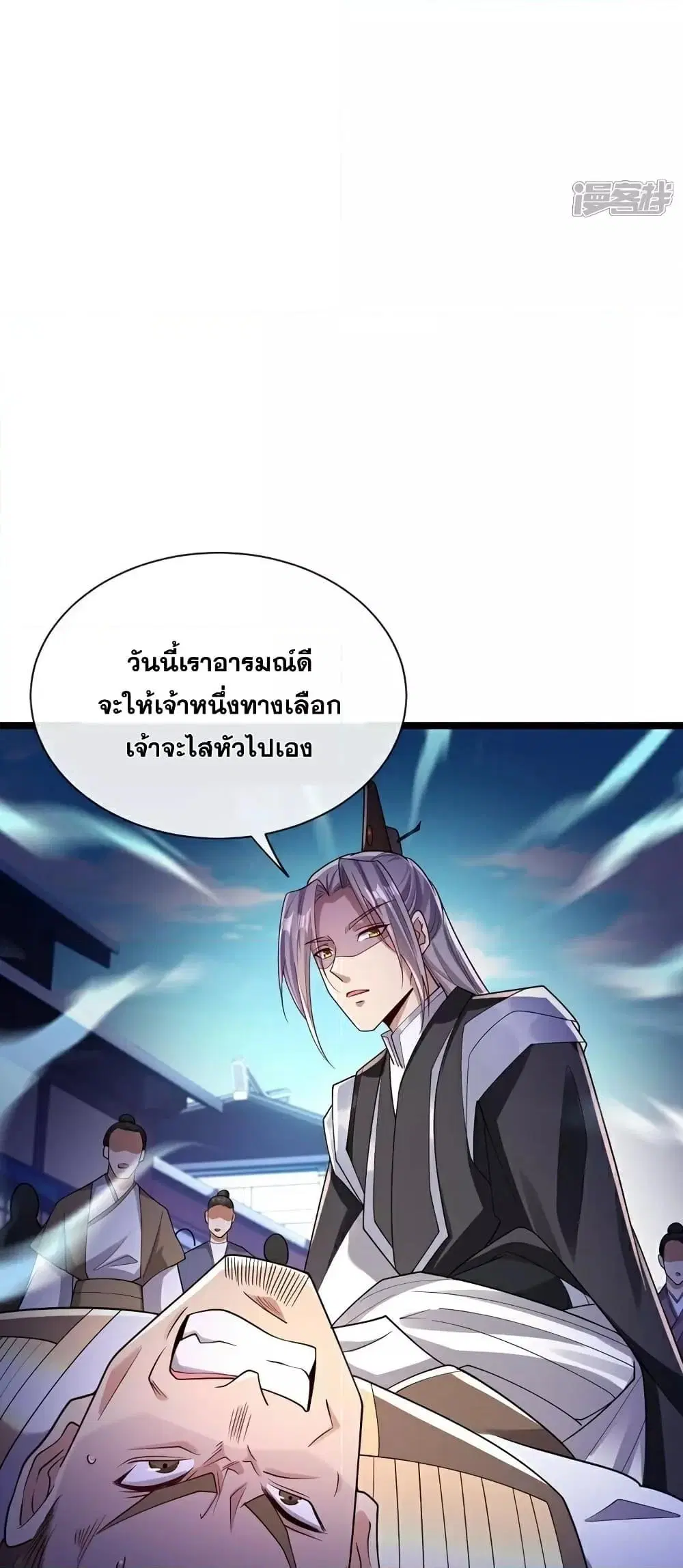 The Ten Great Emperors At The Beginning Are All My Apprentices ตอนที่ 108 หน้า 29