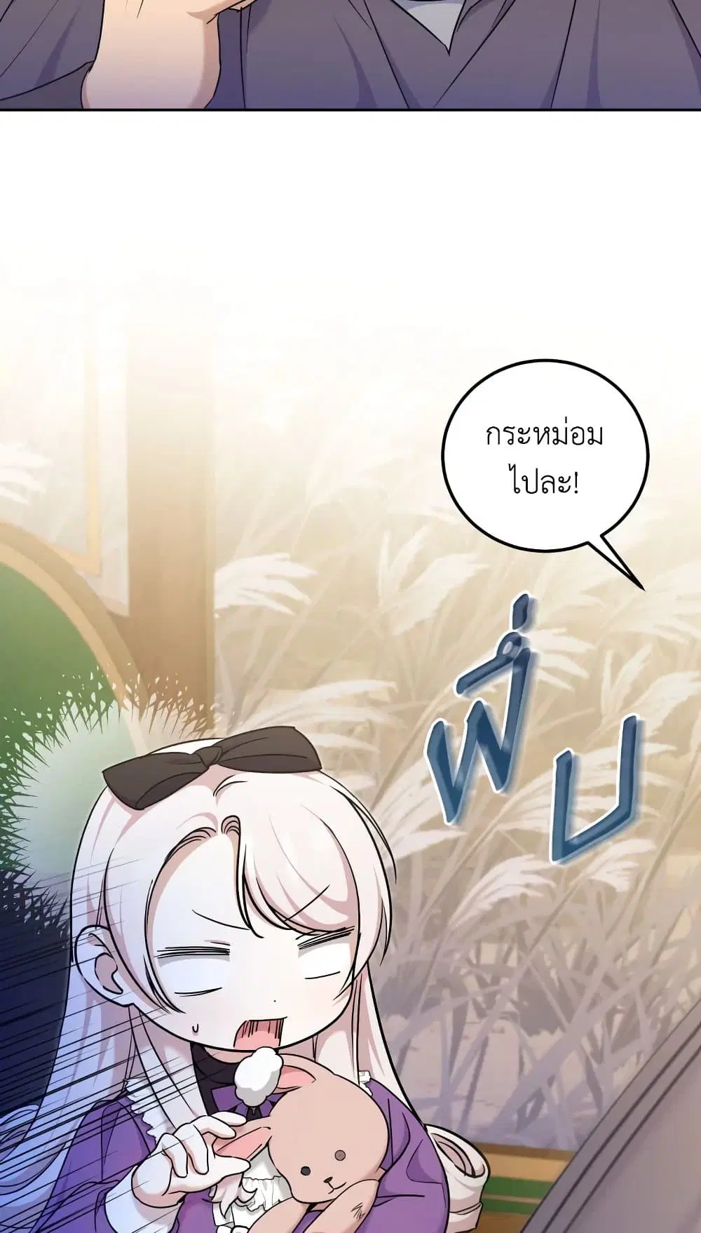 The Wicked Little Princess ตอนที่ 78 หน้า 62