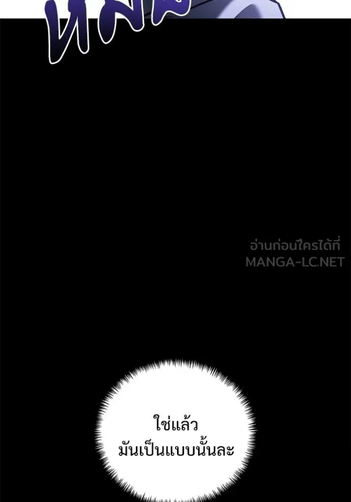 Terminally-Ill Genius Dark Knight อัศวินดำล่าท้าเวลา ตอนที่ 137 หน้า 102