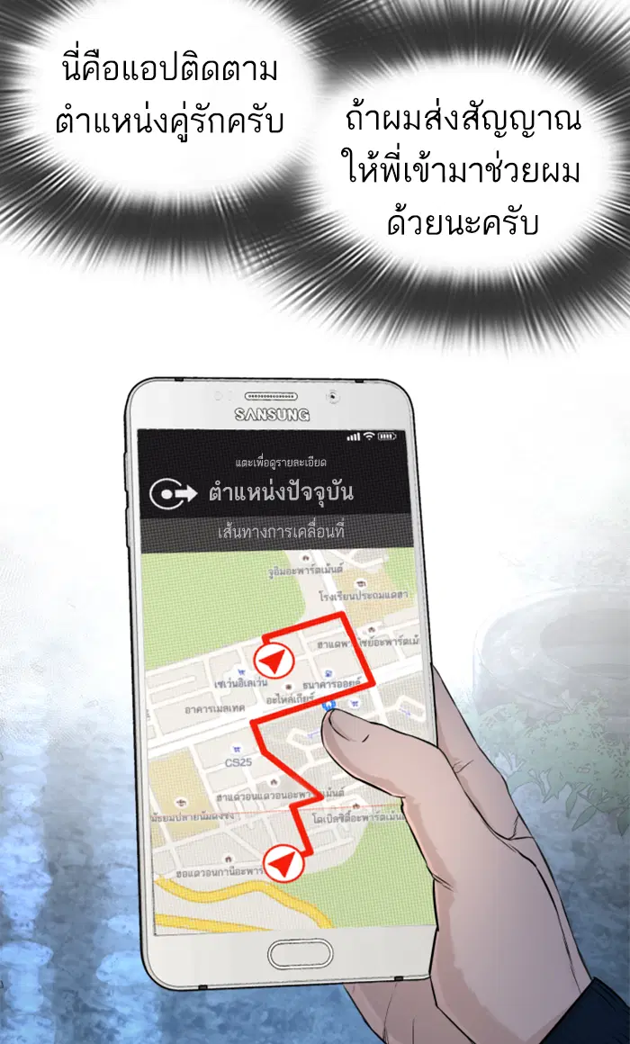 How to Fight ตอนที่ 143 หน้า 136