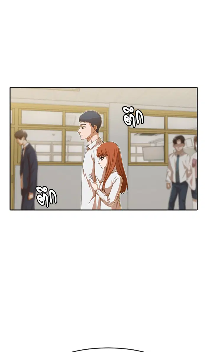 Random Chat ตอนที่ 185 หน้า 35