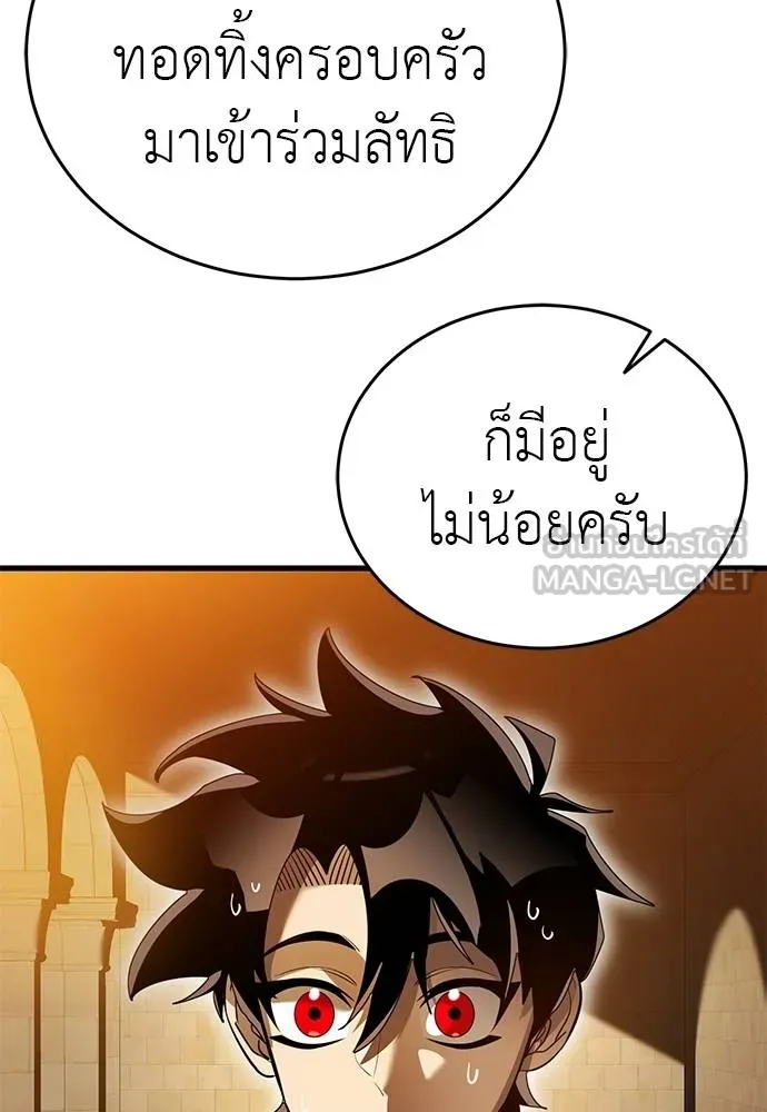 Reincarnation Path of The Underworld King ยอมรา ผู้พิพากษาจากนรก ตอนที่ 80 หน้า 42