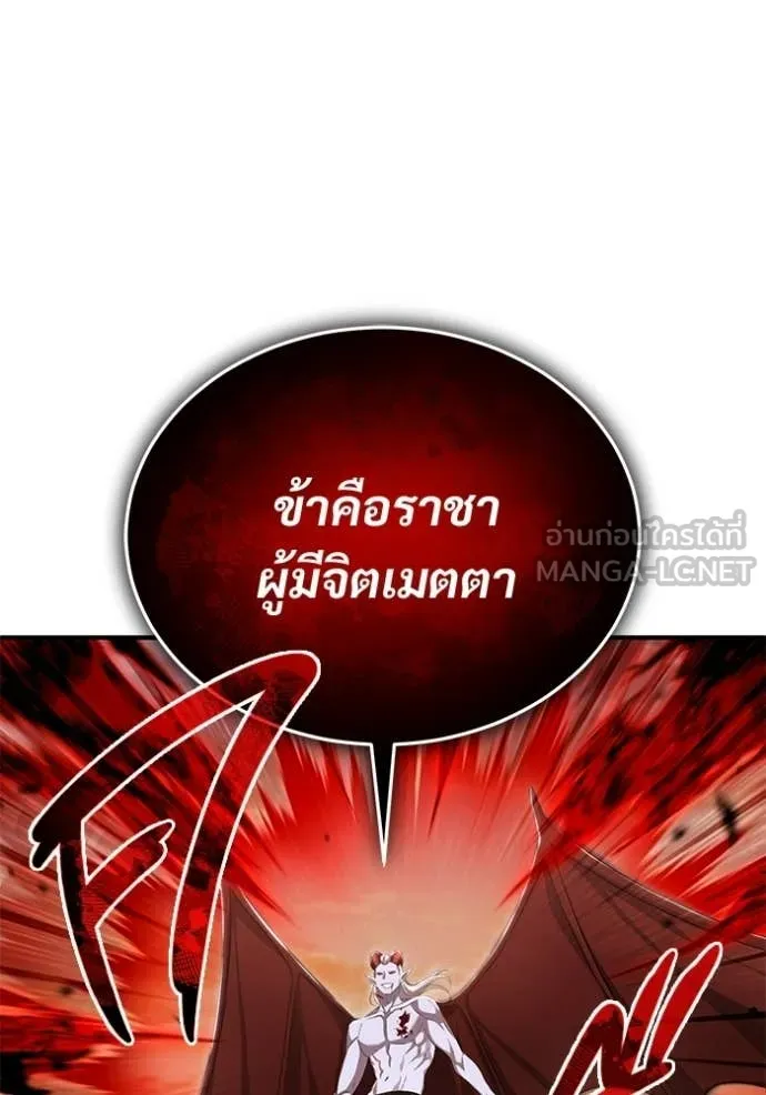 Regressor’s Life After Retirement ตอนที่ 95 หน้า 81