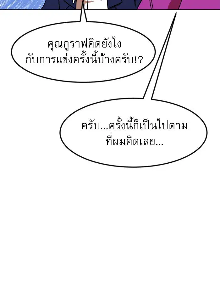 Double Click ตอนที่ 67 หน้า 22