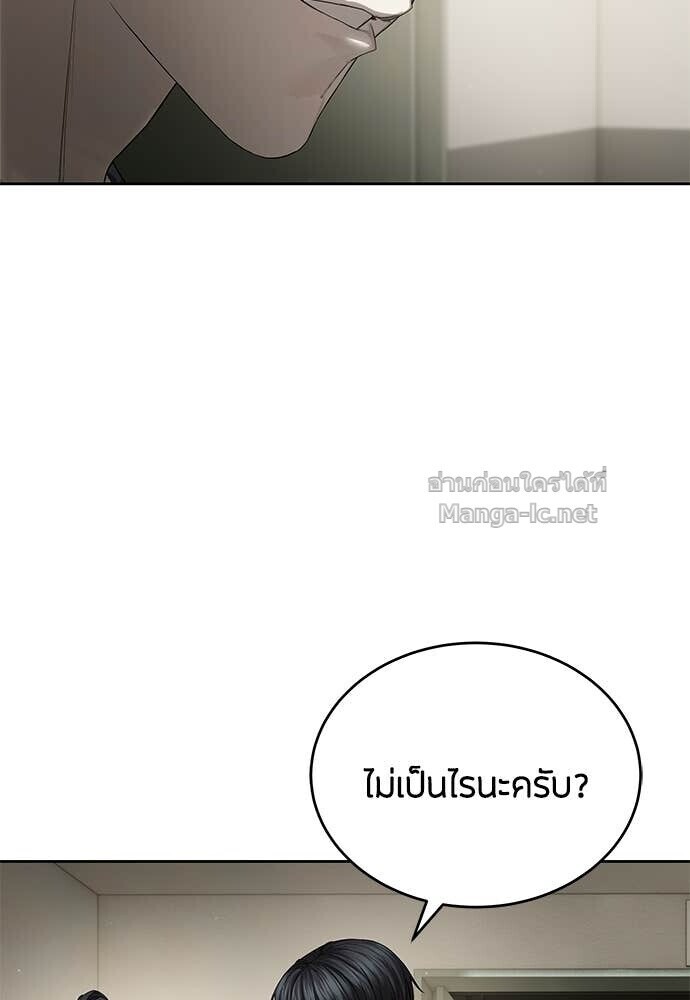 Special Civil Servant กองกำลังพิเศษหมอกสีเหลือง ตอนที่ 57 หน้า 18