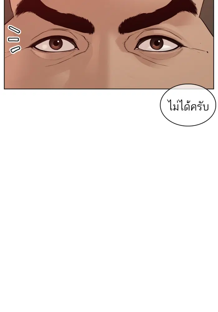 How to Fight ตอนที่ 109 หน้า 61