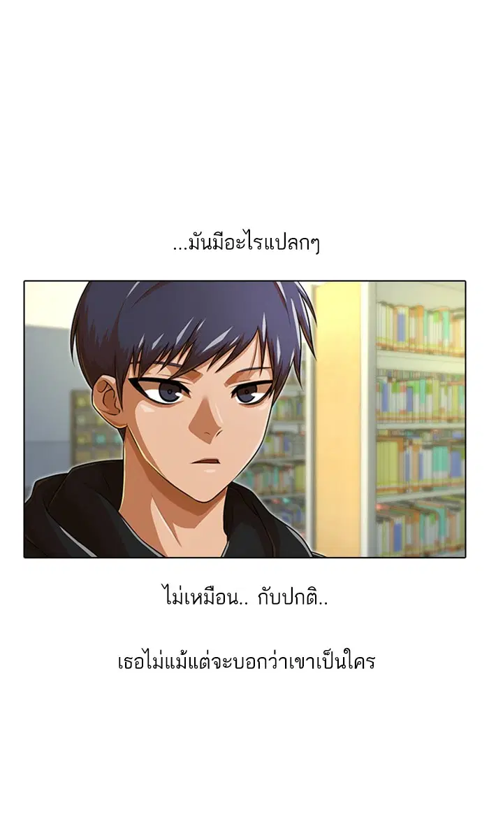 Random Chat ตอนที่ 159 หน้า 21