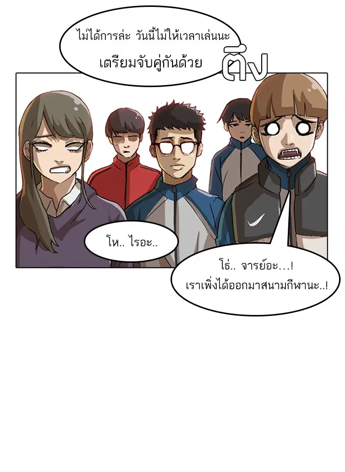 Random Chat ตอนที่ 16 หน้า 49