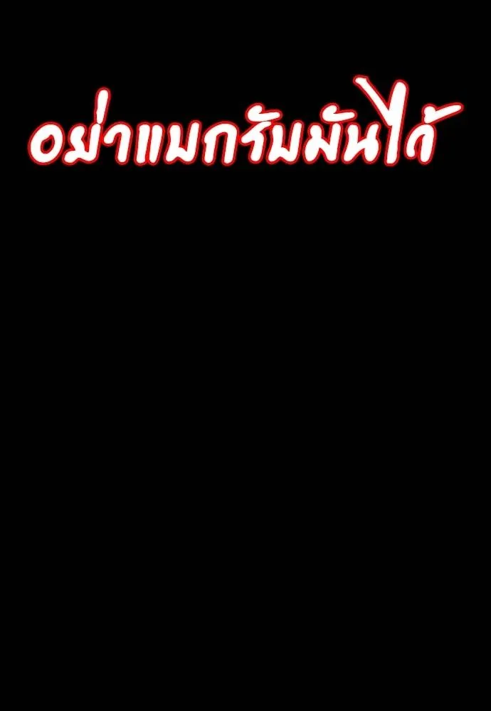 Reincarnation Path of The Underworld King ยอมรา ผู้พิพากษาจากนรก ตอนที่ 55 หน้า 263