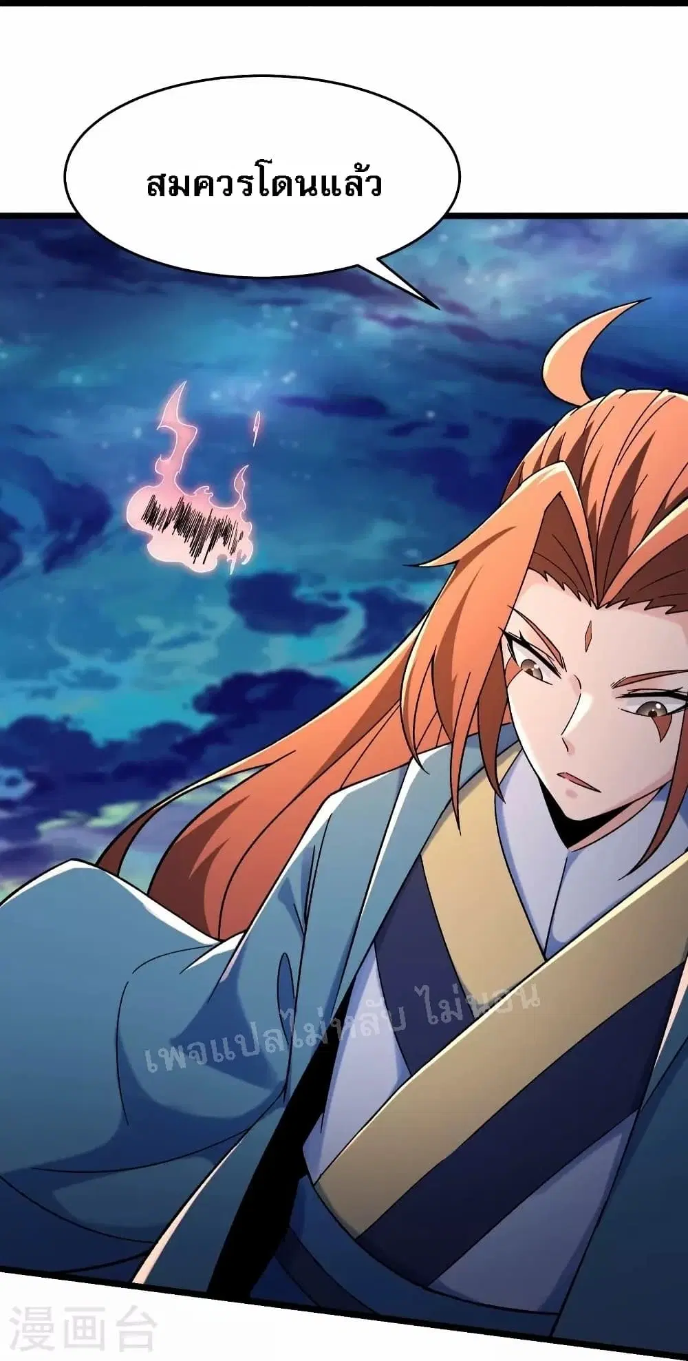 My Harem is All Female Students ตอนที่ 116 หน้า 10