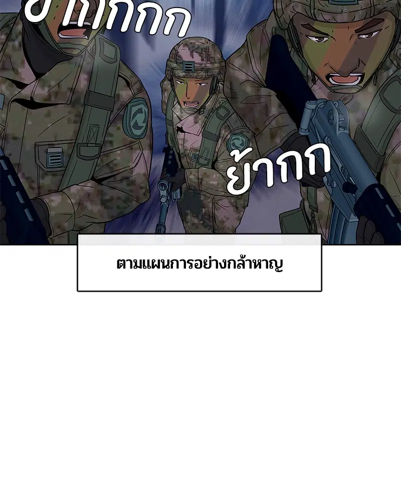 Kitchen Soldier ตอนที่ 74 หน้า 37