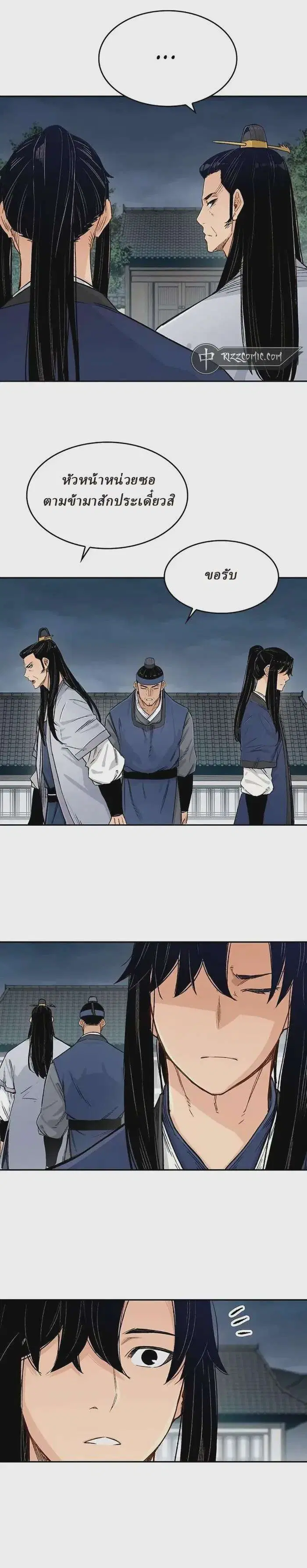 Reborn As The Heavenly Demon ตอนที่ 7 หน้า 18