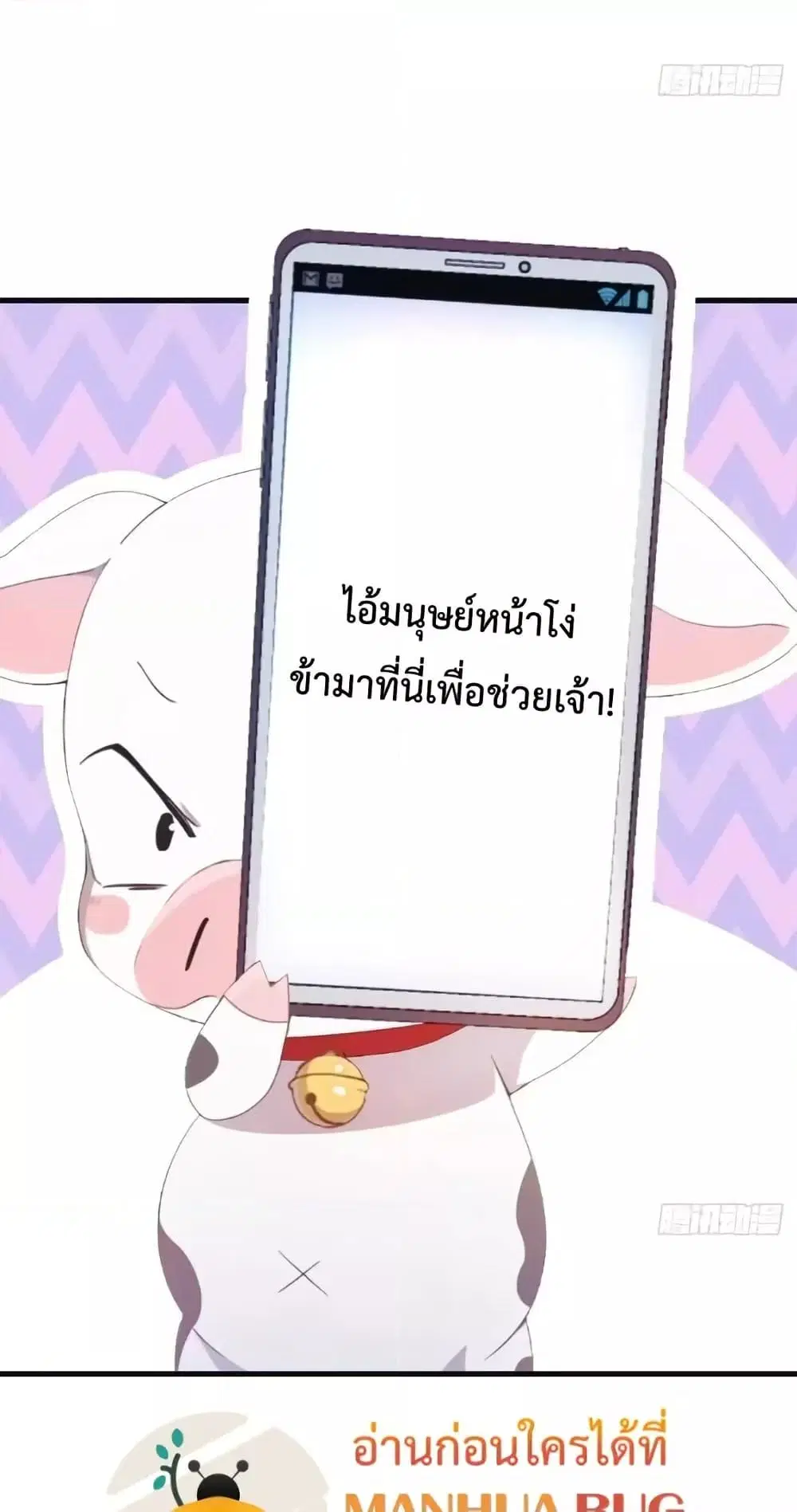 Master Cultivation Return ตอนที่ 512 หน้า 14