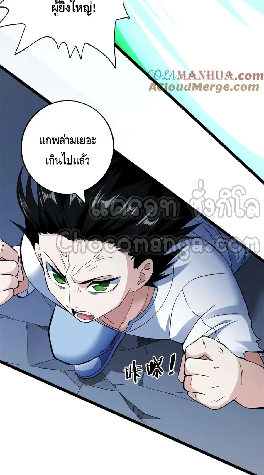 I Have 999 Skills ตอนที่ 193 หน้า 5