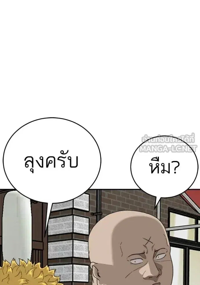 Bad Guy ตอนที่ 294 หน้า 155