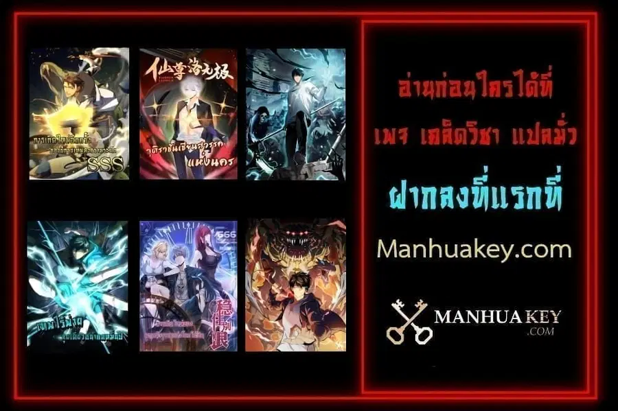 Necromancer King of The Scourge ตอนที่ 59 หน้า 52