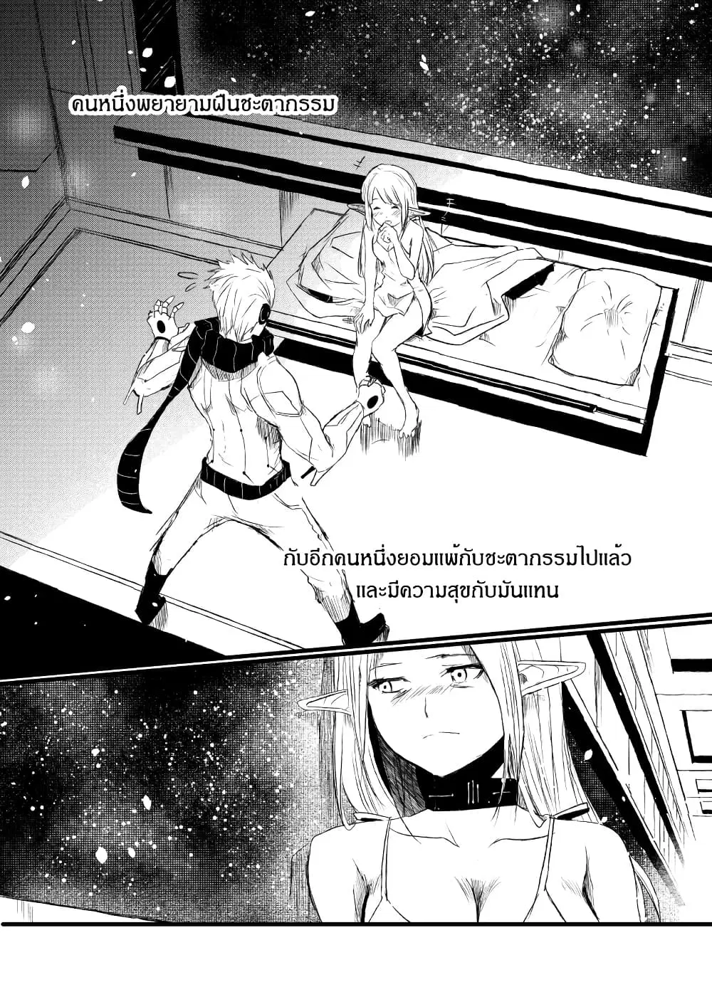 Path A waY ตอนที่ 206 หน้า 26