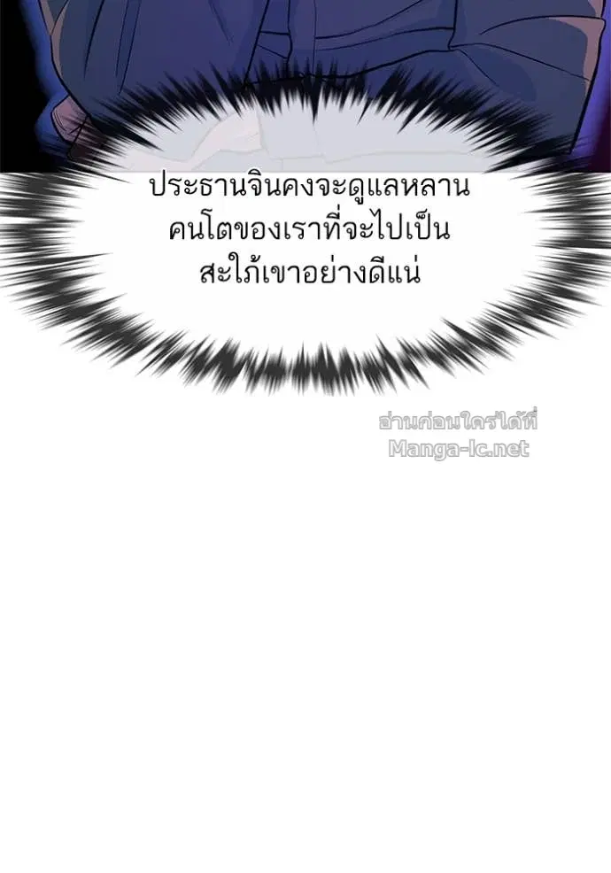 Reborn Rich ตอนที่ 22 หน้า 95