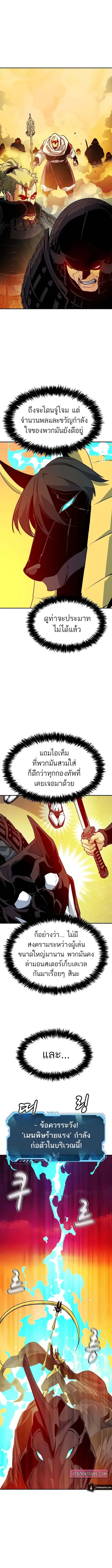 The Lone Necromancer ตอนที่ 130 หน้า 11
