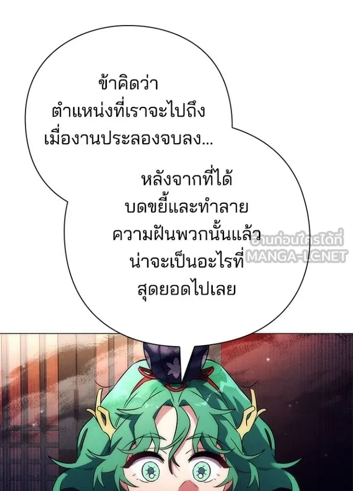Night of the Ogre ตอนที่ 54 หน้า 72