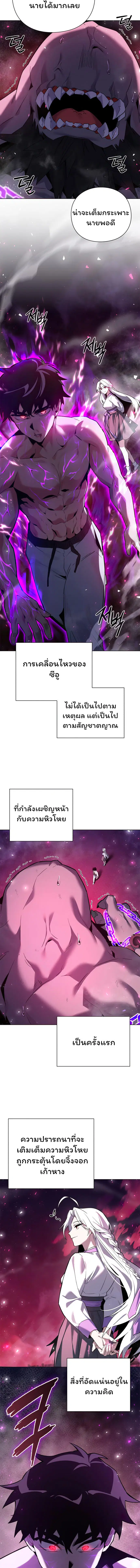Night of the Ogre ตอนที่ 3 หน้า 9
