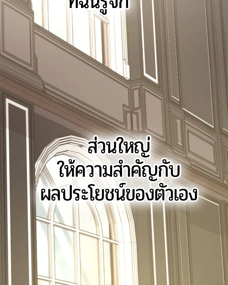 The Magic Tower’s Problem Child ตัวอันตรายแห่งหอคอยเวท ตอนที่ 33 หน้า 163