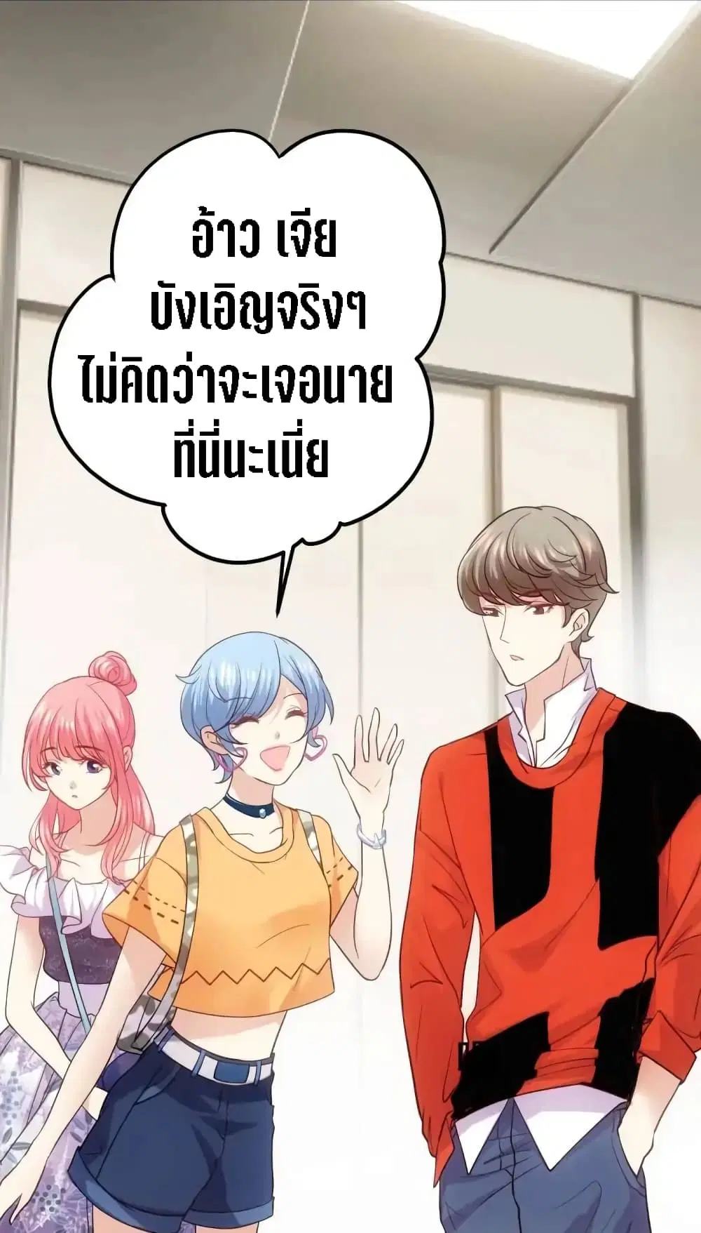 My Beautiful Time with You ตอนที่ 1 หน้า 33