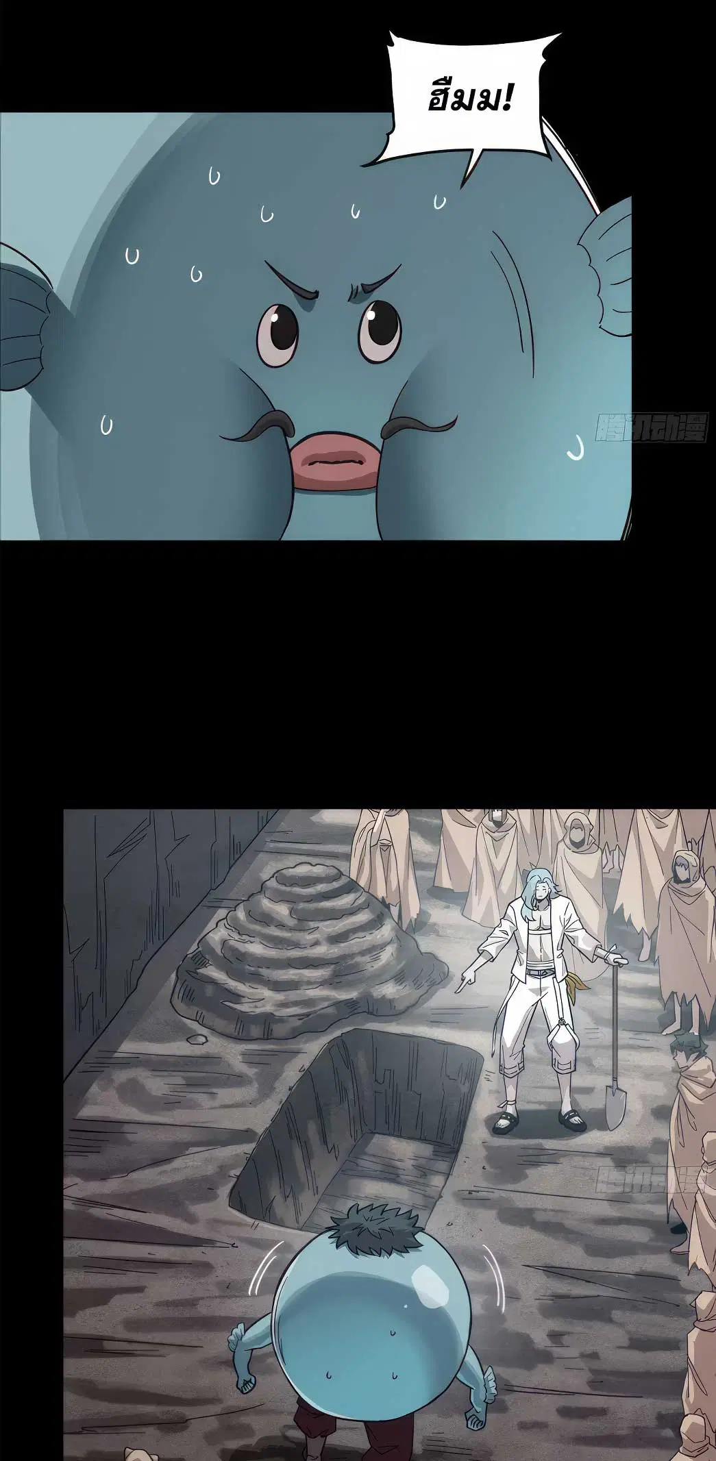 Legend of Star General ตอนที่ 172 หน้า 110