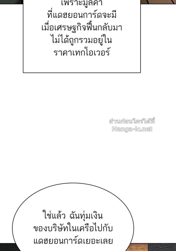 Reborn Rich ตอนที่ 186 หน้า 113