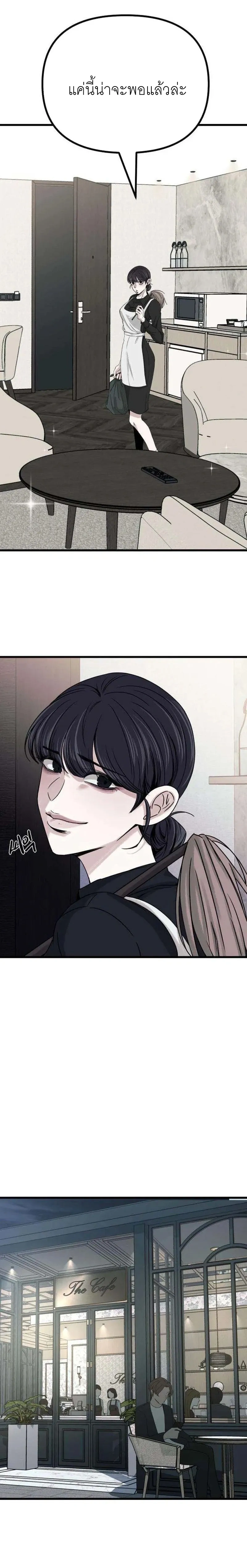 The Indifferent Housemaid’s Love – รักของยัยแม่บ้านเฉยชา ตอนที่ 1 หน้า 17
