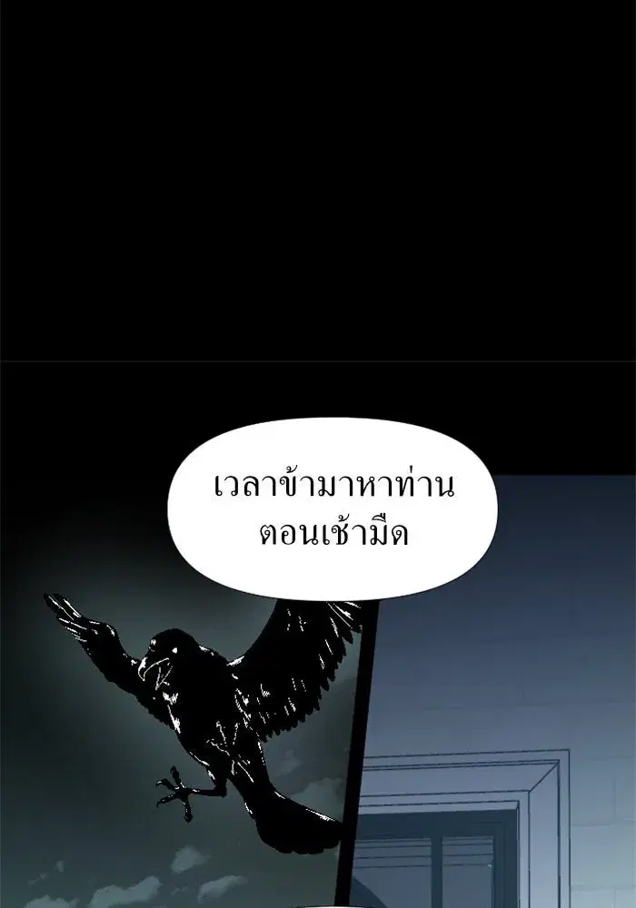 Your Throne ตอนที่ 16 หน้า 70