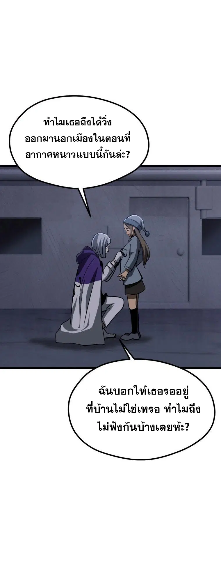 Survival Of Blade King ตอนที่ 194 หน้า 66
