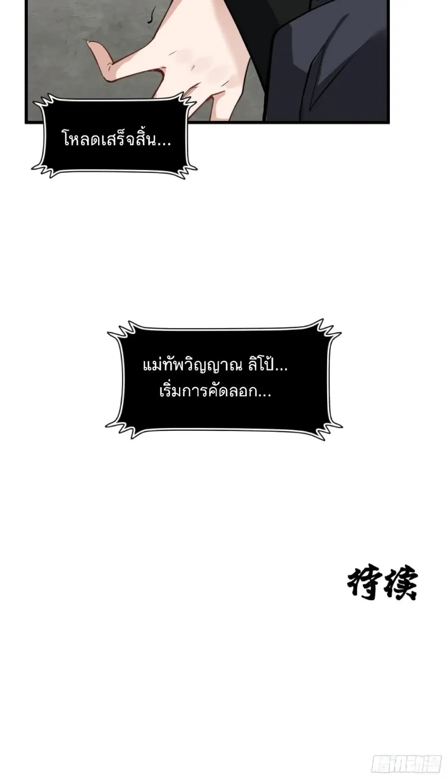 Legend of Star General ตอนที่ 14 หน้า 32